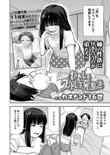 Watashi no Stress Hassanhou