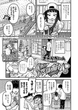 Honeori! Osewa Girl♥