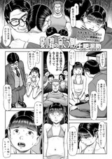 Fukurokouji no Mukougawa