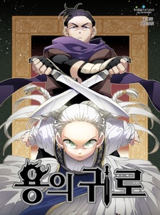 Путь дракона