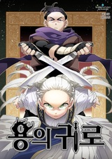 Путь дракона