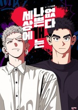 В мире нет плохих собак