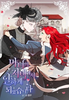 I Work at a Witch's Mansion