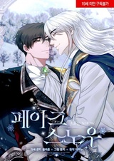 Искусственный снег