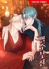 Сказка о зайце и черепахе