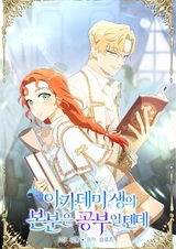 Secret Lessons in Love