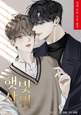 Солнечный душ