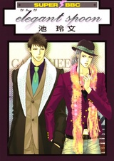 Изящная ложечка