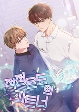 Партнёр с правильной температурой тела