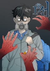 Первая линия