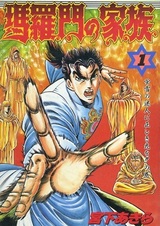 Семья Брахмана