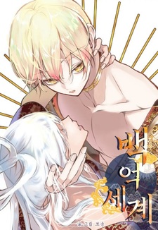 World of Ten Billion