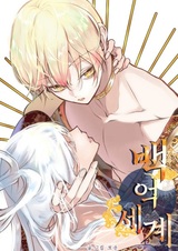 World of Ten Billion