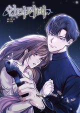 Под прикрытием