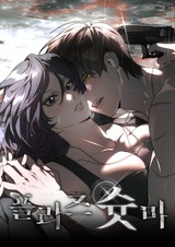 Умоляю, пристрелите меня