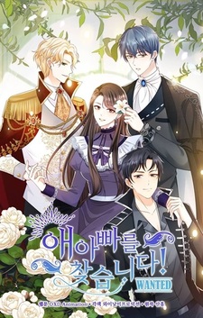 В поисках отца моего ребёнка