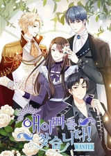 В поисках отца моего ребёнка