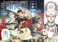 Jujutsu Kaisen Modulo