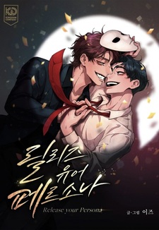 Освободи свою личность