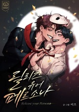 Освободи свою личность