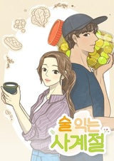 The Many Seasons of Food