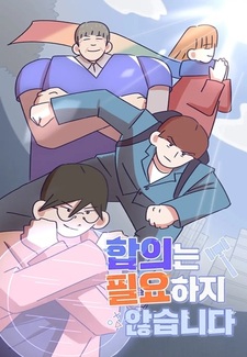 Согласие не требуется