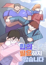 Согласие не требуется