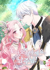 Главный герой, не преследуй меня!