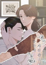 Французская фотостудия