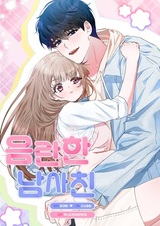 Похотливый парень