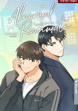 Ненормальный сосед