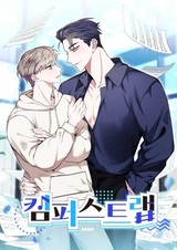 Ловушка в кампусе