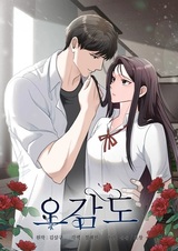 Пять чувств