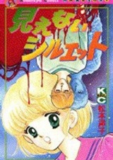 Невидимый силуэт