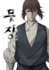 Восставший