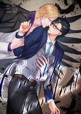 В шаге от ада