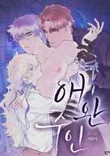 Зверушка господина