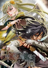 Полнолуние на рассвете