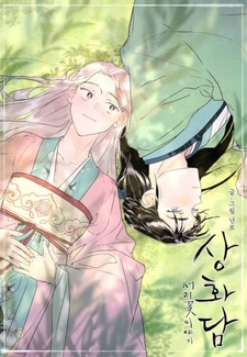 The Tale of the Frost Flower