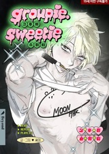 Групповая сладость