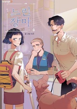 Сезон перемен