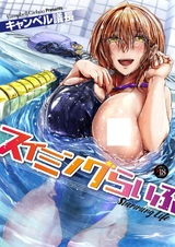 Swimming Life