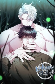 Спуск тигра