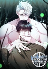 Спуск тигра