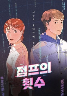 The World Ends at the Jump