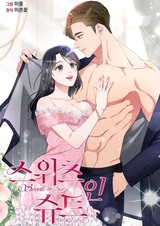 Сладости в костюме