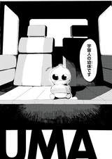 UMA