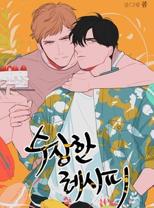 Рецепт победы