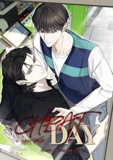 День обмана