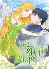 Ради принцессы